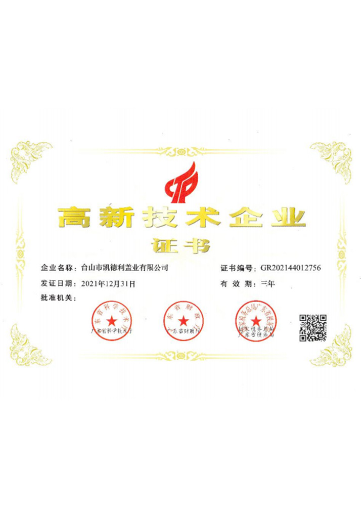 榮譽(yù)證書